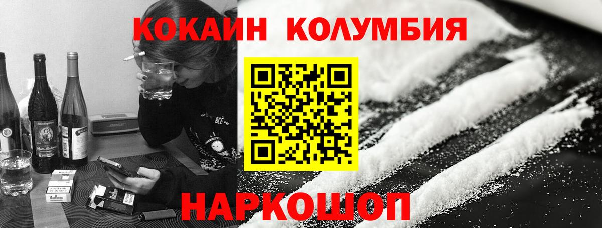 Cocaine Перу  Кокаин  COCAIN 97%  Новочеркасск  Вход с VPN 