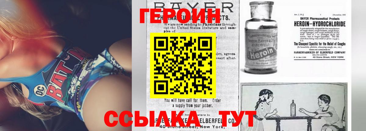 Новочеркасск  Героин афганец  Вход с VPN 