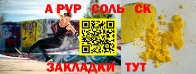 соль ск Ирбит