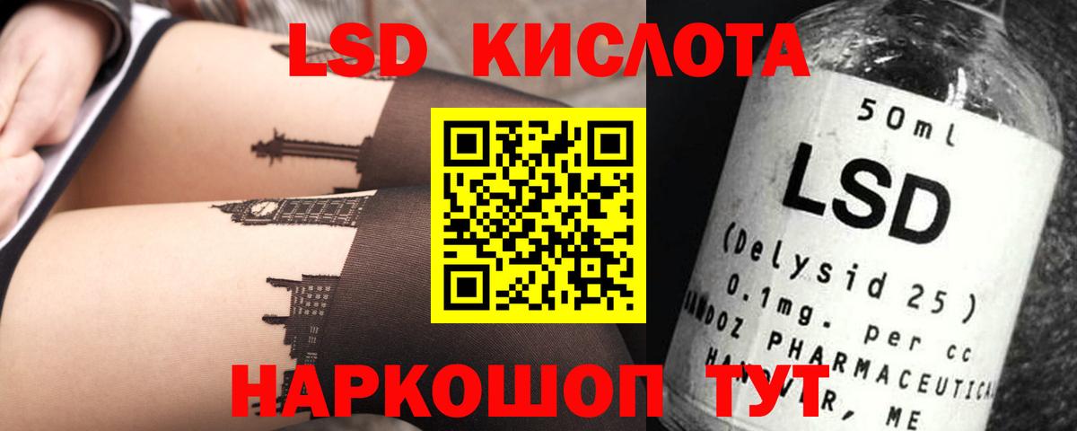 LSD-25 экстази ecstasy  Вход с VPN  ссылка на мегу зеркало  Новочеркасск  Лсд 25 экстази 