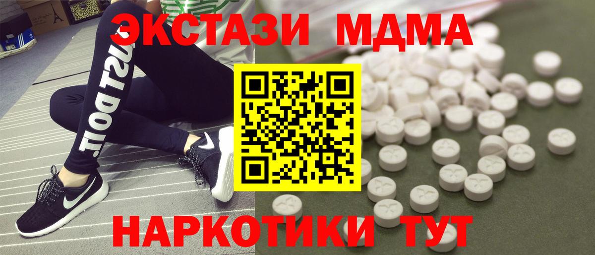 МДМА VHQ  Вход с VPN  МДМА  МДМА Molly  Новочеркасск 