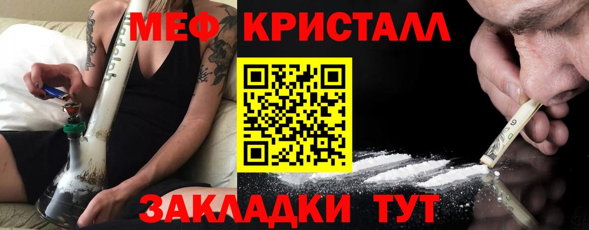 Меф  Новочеркасск