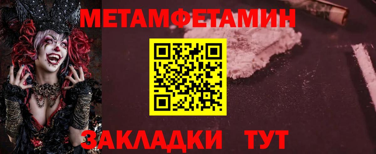 Метамфетамин Methamphetamine Новочеркасск