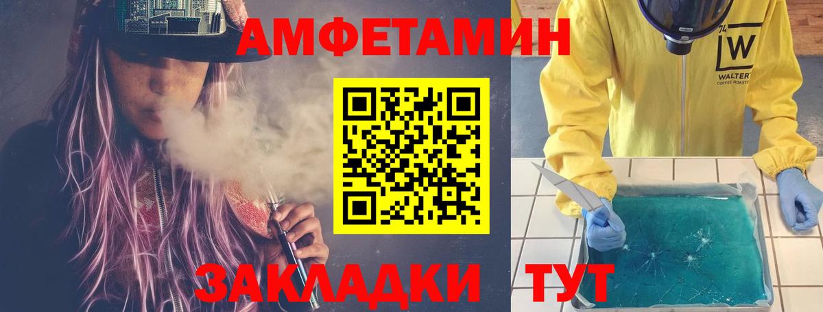 Метамфетамин витя  Вход с VPN  Новочеркасск 