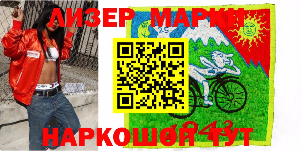 Марки N-bome 1500мкг  Вход с VPN  Марки N-bome 1500мкг  Новочеркасск 