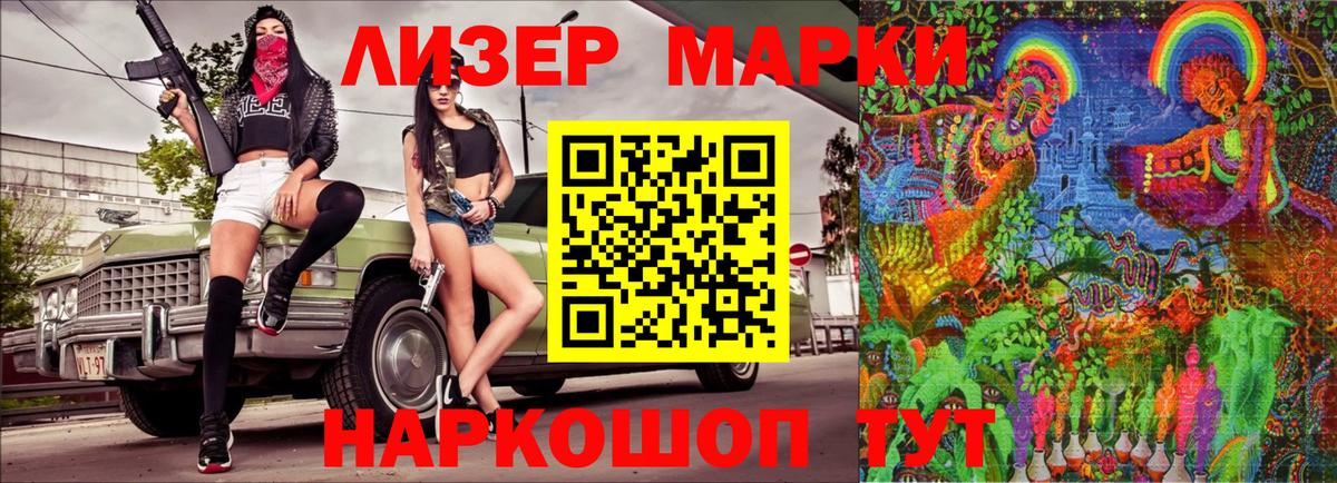 Марки 25I-NBOMe 1,5мг Новочеркасск