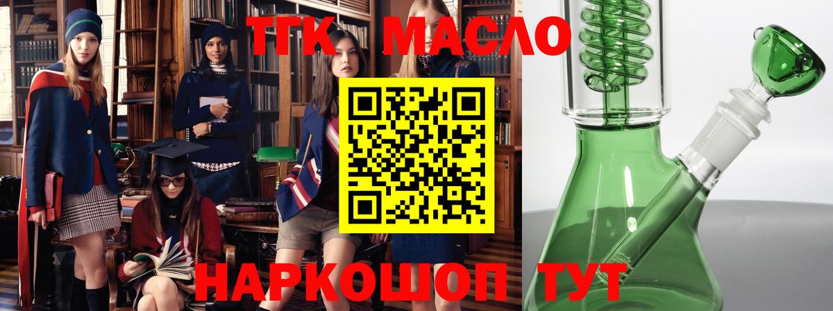 ТГК концентрат Новочеркасск
