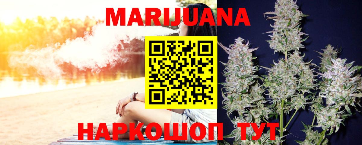 Новочеркасск  Каннабис Amnesia  Вход с VPN  Бошки Шишки AK-47  Марихуана White Widow 