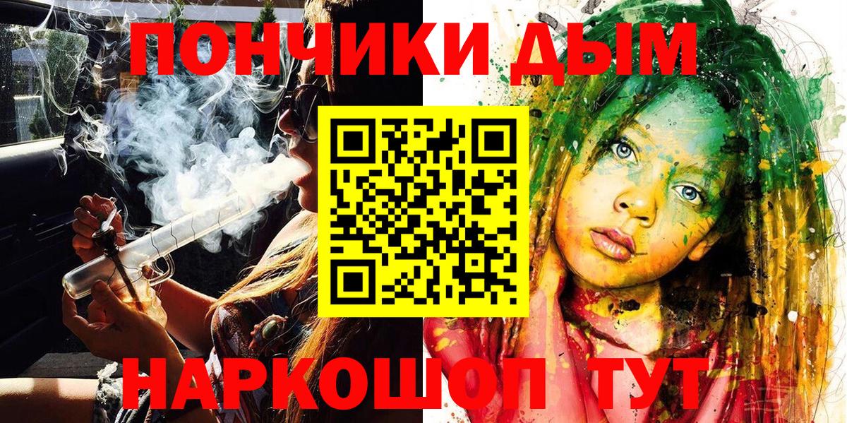 Канабис план Новочеркасск